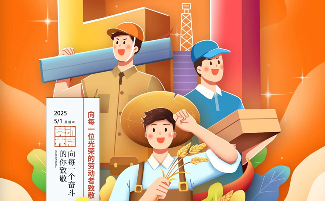 吹響勞動號角，新東電致敬拼搏者！